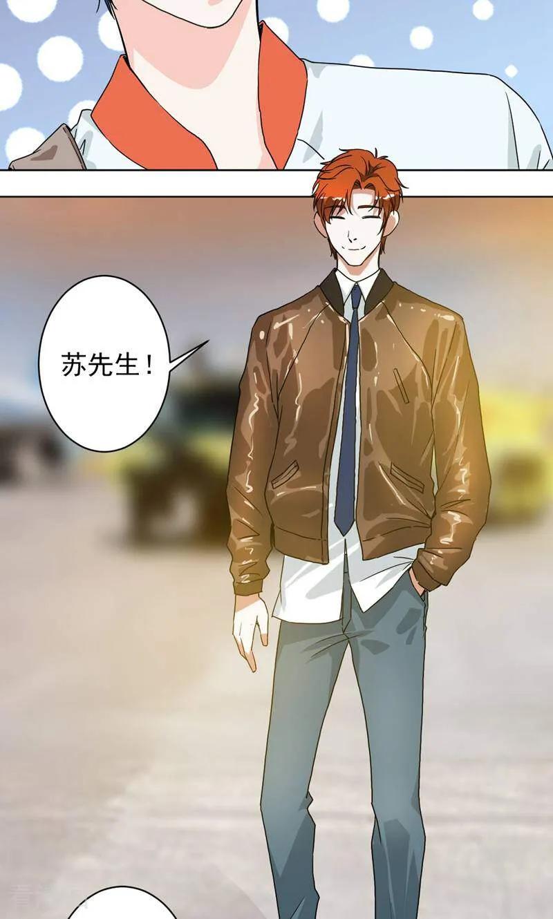 《天工》第45话 第10页