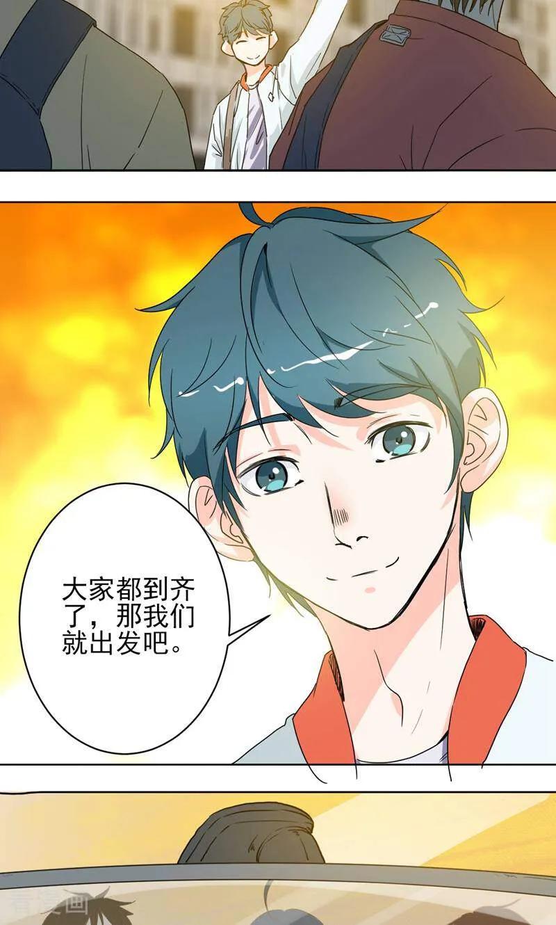 《天工》第45话 第4页