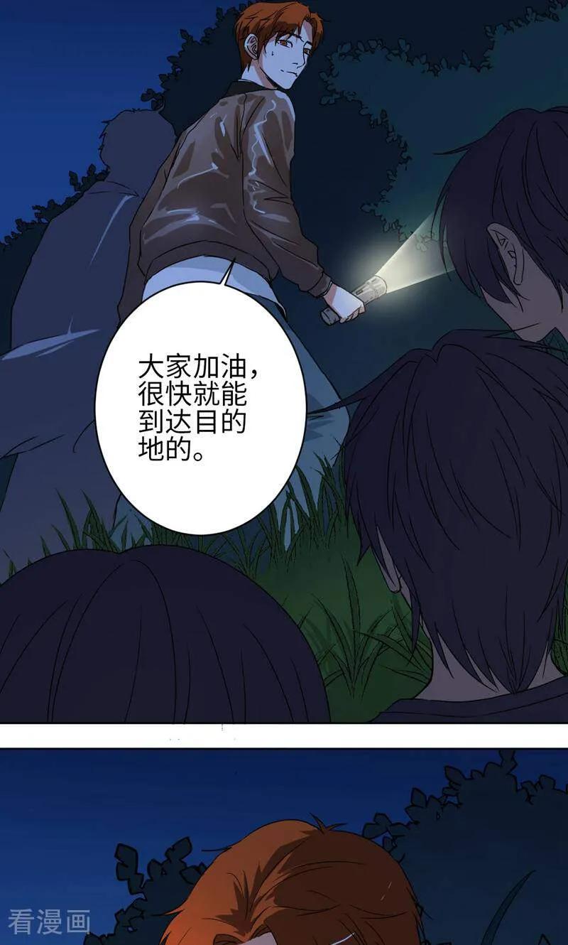 《天工》第45话 第28页