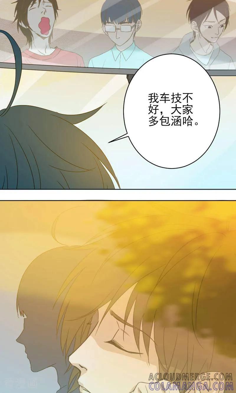 《天工》第45话 第5页