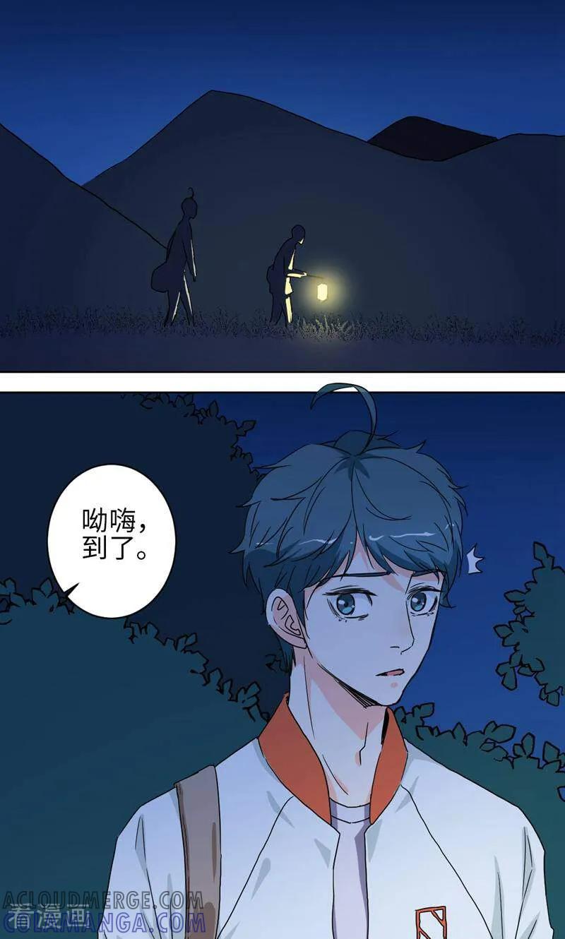 《天工》第46话 第11页