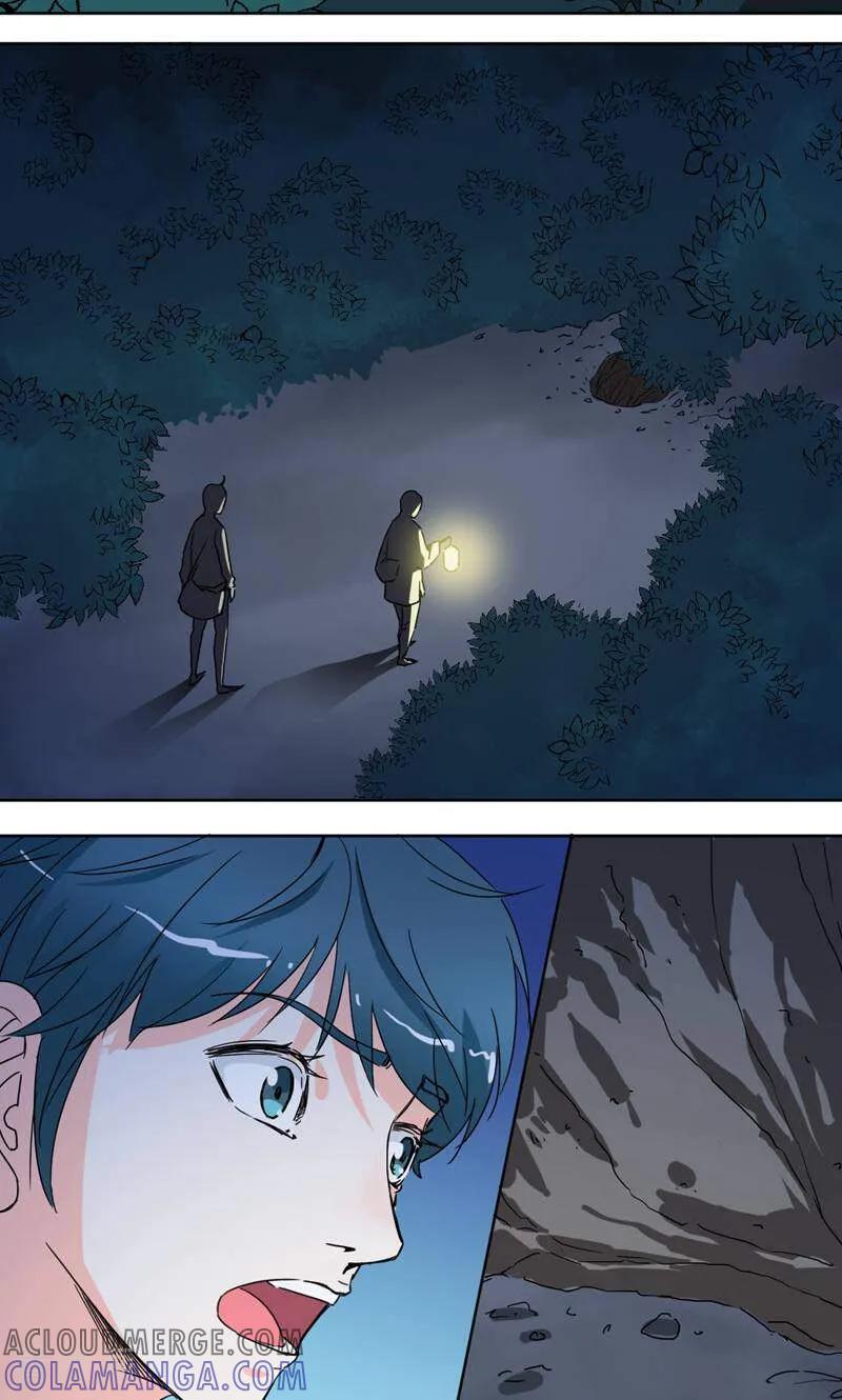 《天工》第46话 第19页