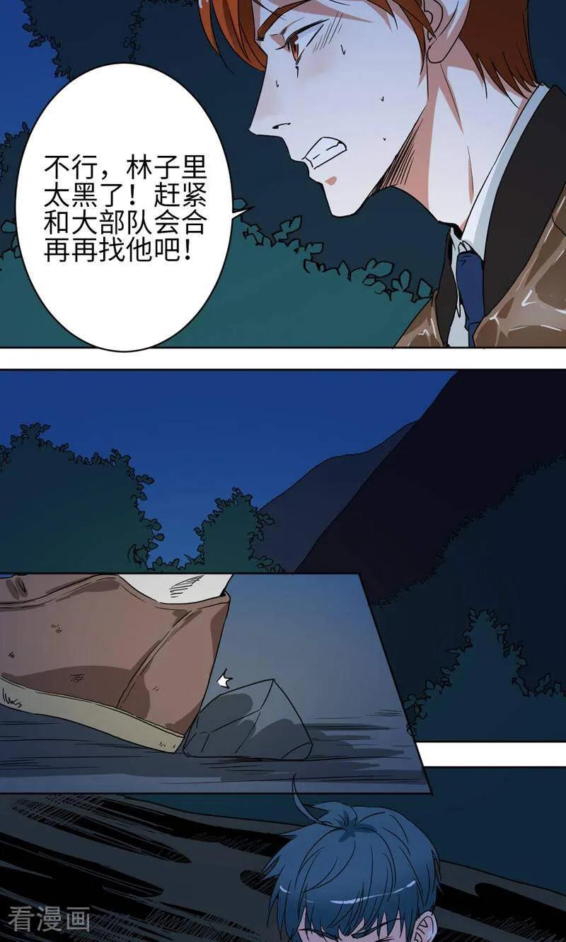 《天工》第46话 第2页