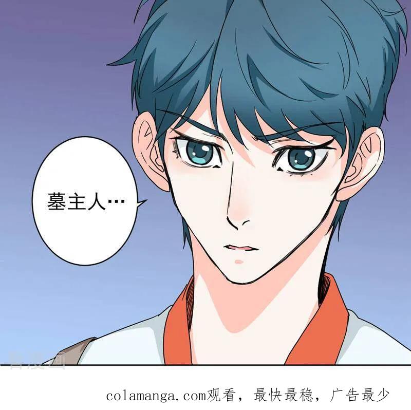 《天工》第47话 第32页