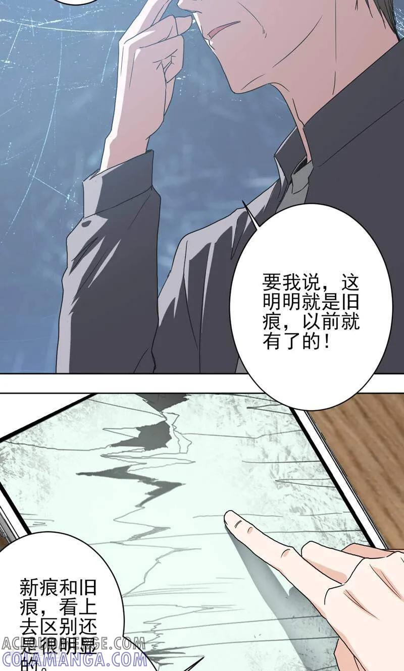 《天工》第49话 第25页