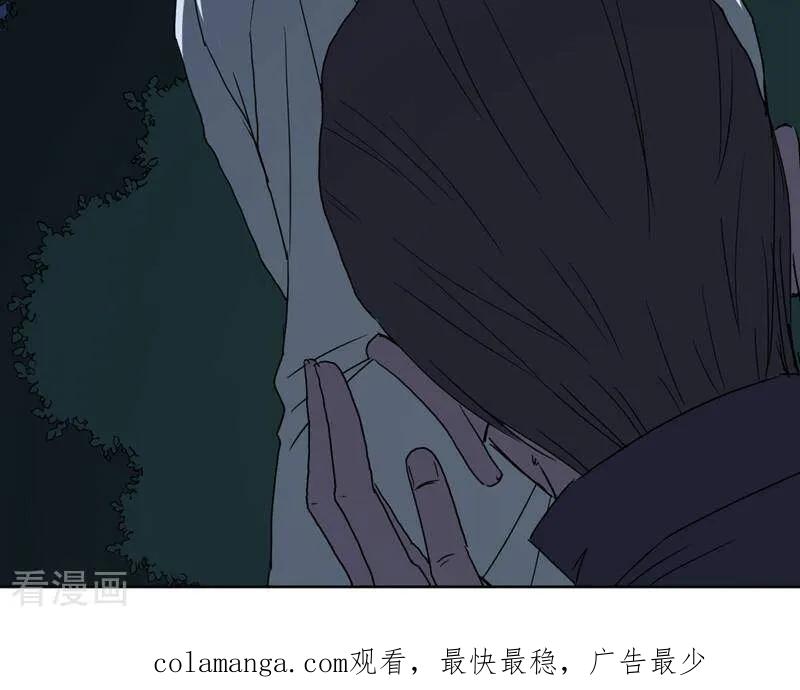 《天工》第49话 第34页