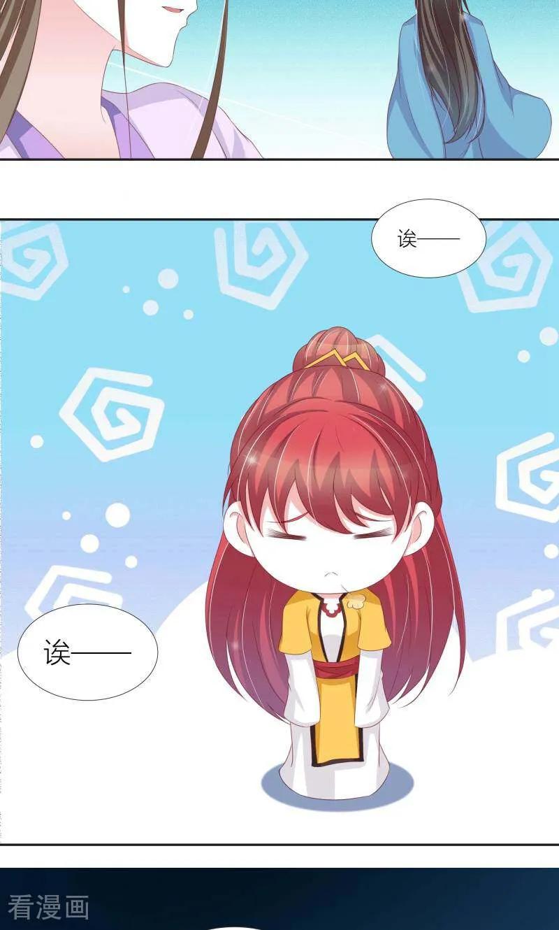 《陌上音灵》第60话 第34页