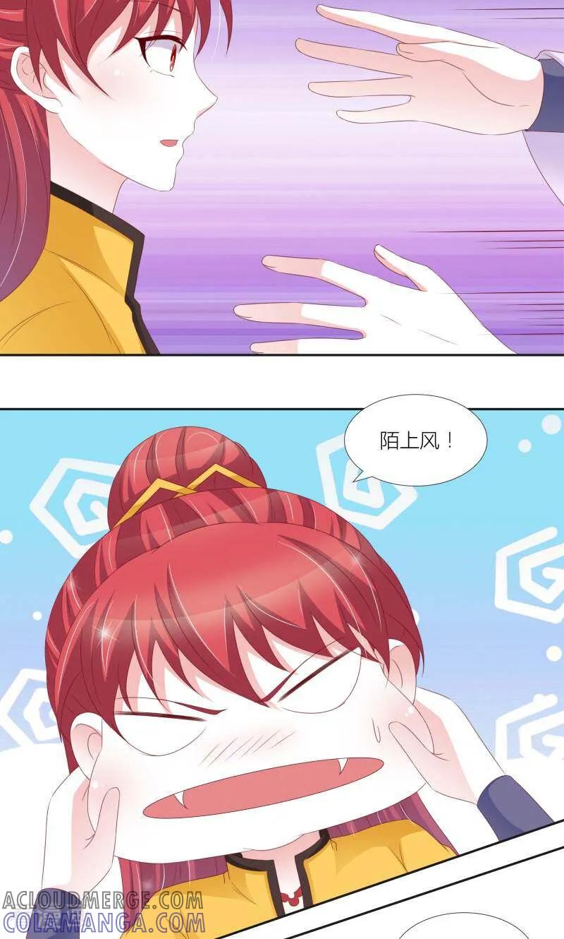 《陌上音灵》第60话 第39页