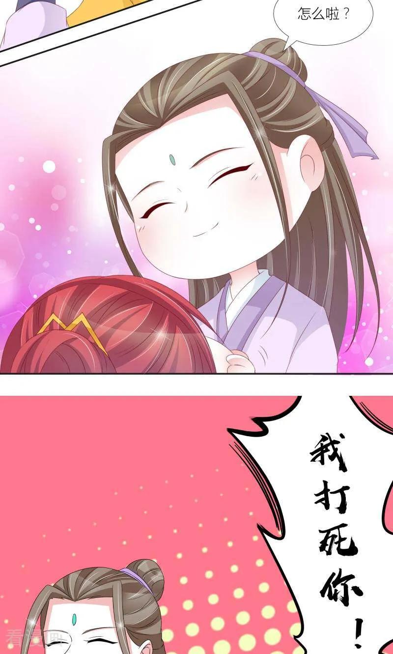 《陌上音灵》第60话 第40页