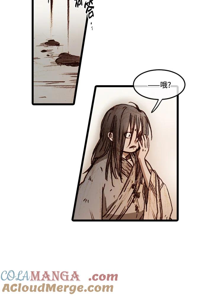 《红道》第58话 第19页