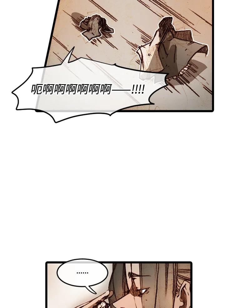《红道》第58话 第23页