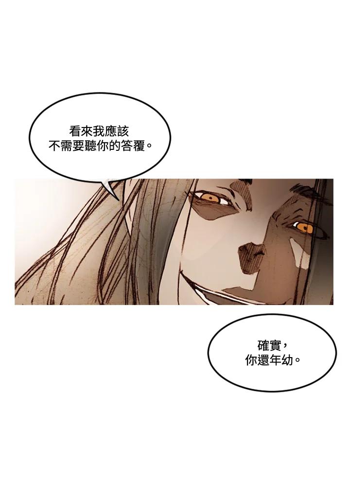 《红道》第58话 第21页