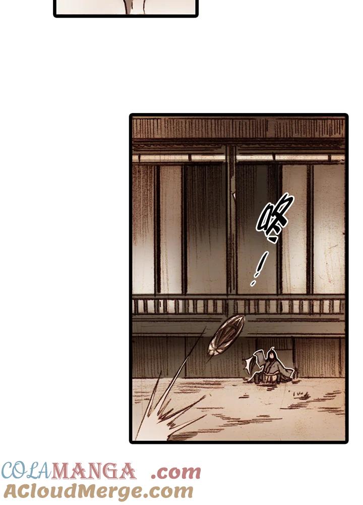 《红道》第58话 第4页