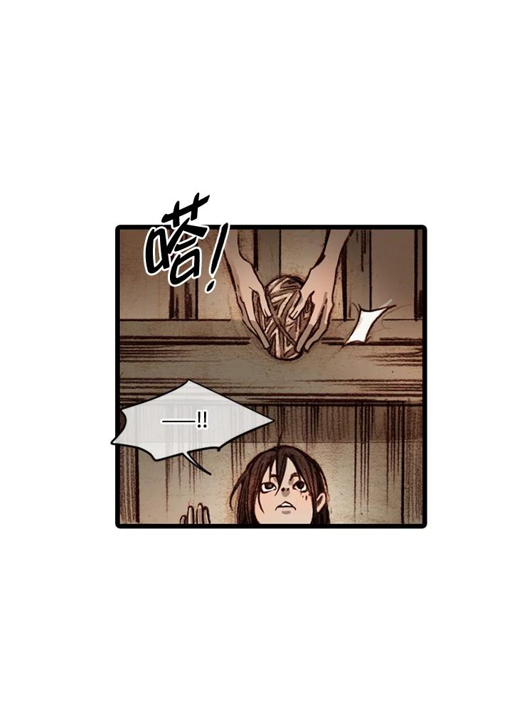 《红道》第58话 第5页