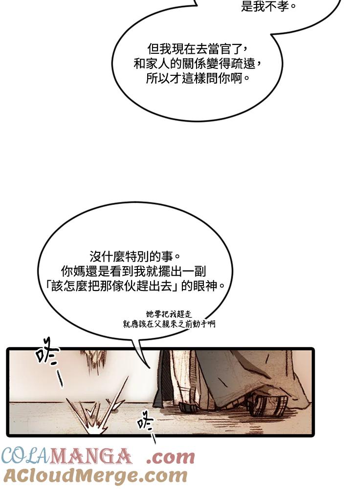 《红道》第58话 第13页