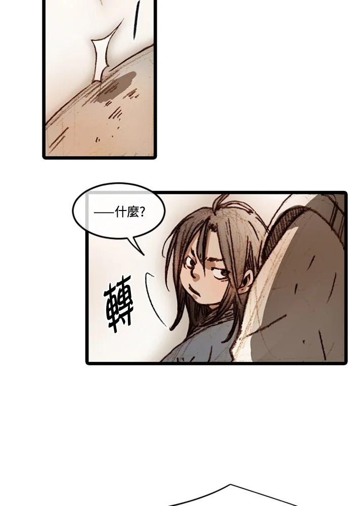 《红道》第58话 第17页