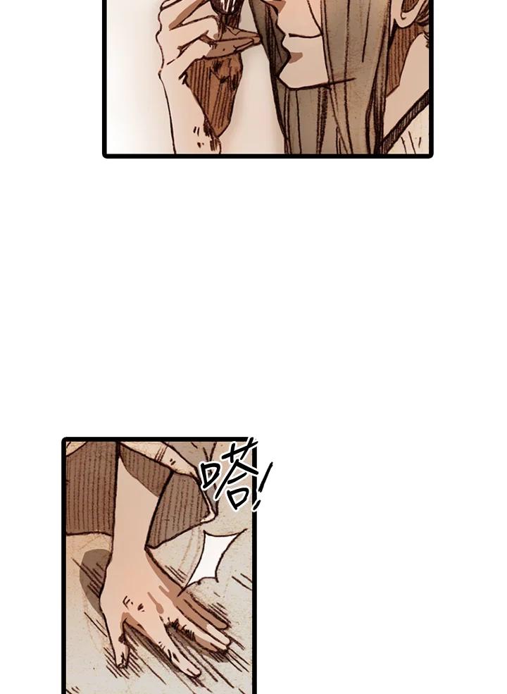 《红道》第58话 第24页