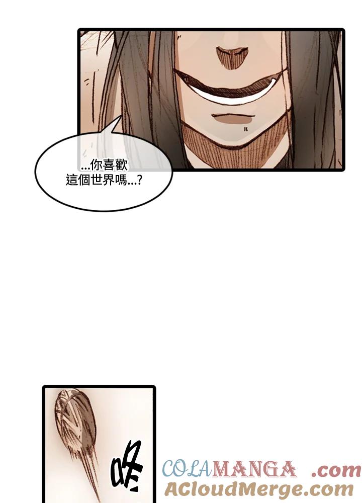 《红道》第58话 第16页