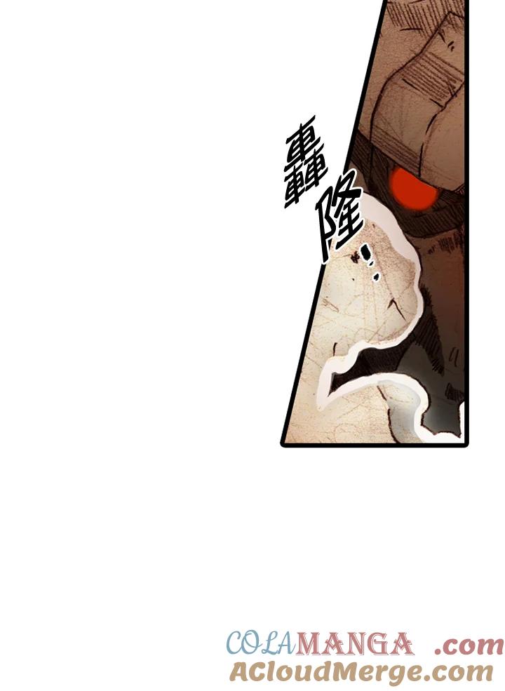 《红道》第58话 第28页