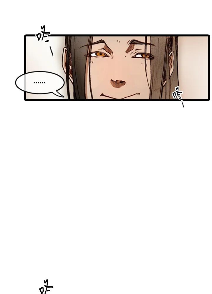 《红道》第58话 第14页