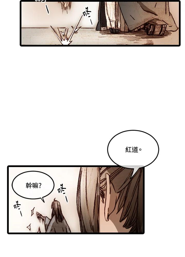 《红道》第58话 第15页