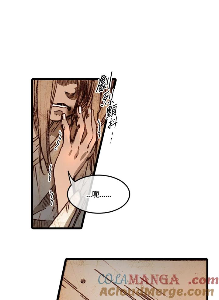 《红道》第58话 第22页