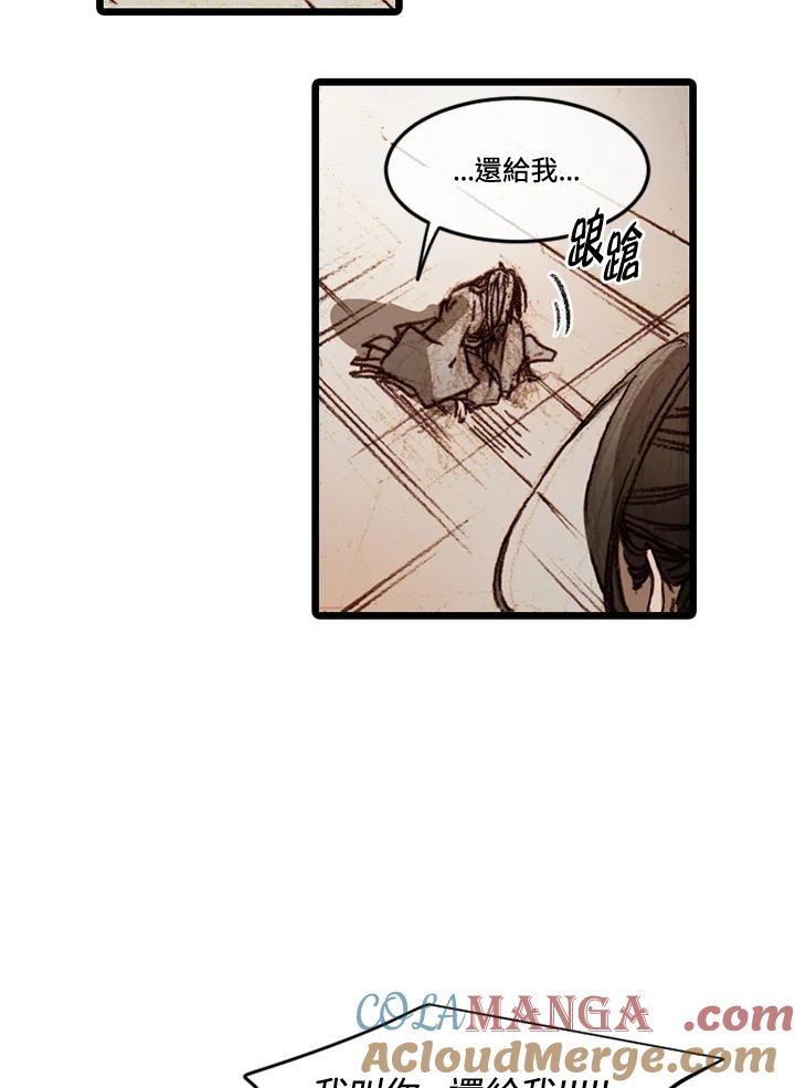 《红道》第58话 第25页