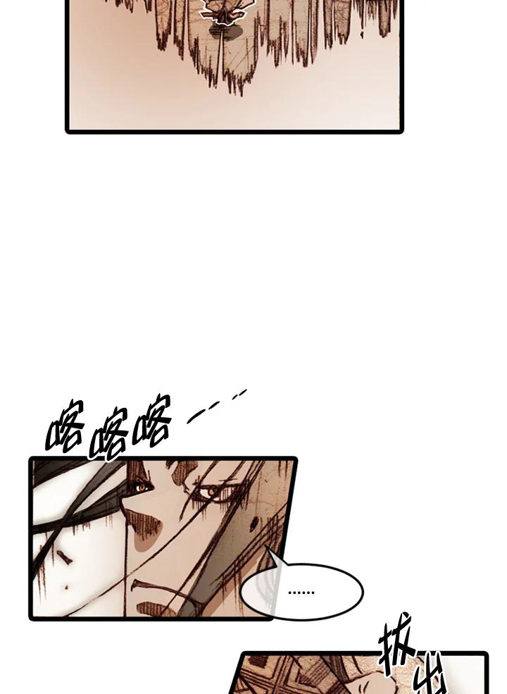 《红道》第58话 第30页