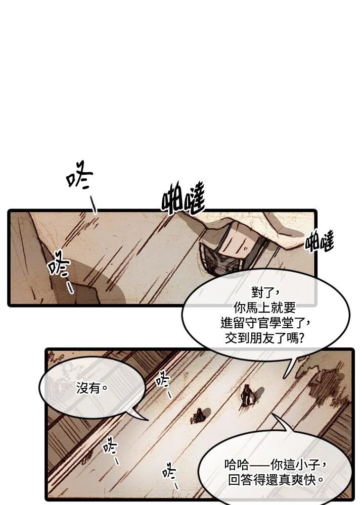 《红道》第58话 第11页