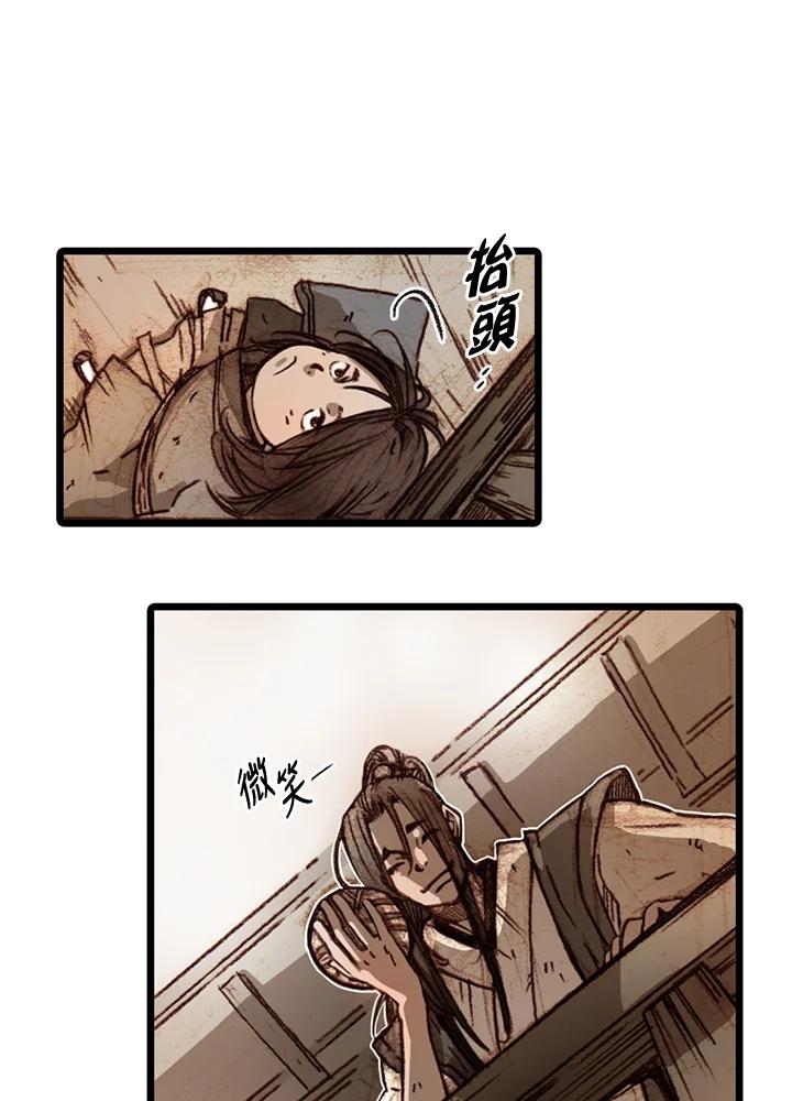 《红道》第58话 第6页