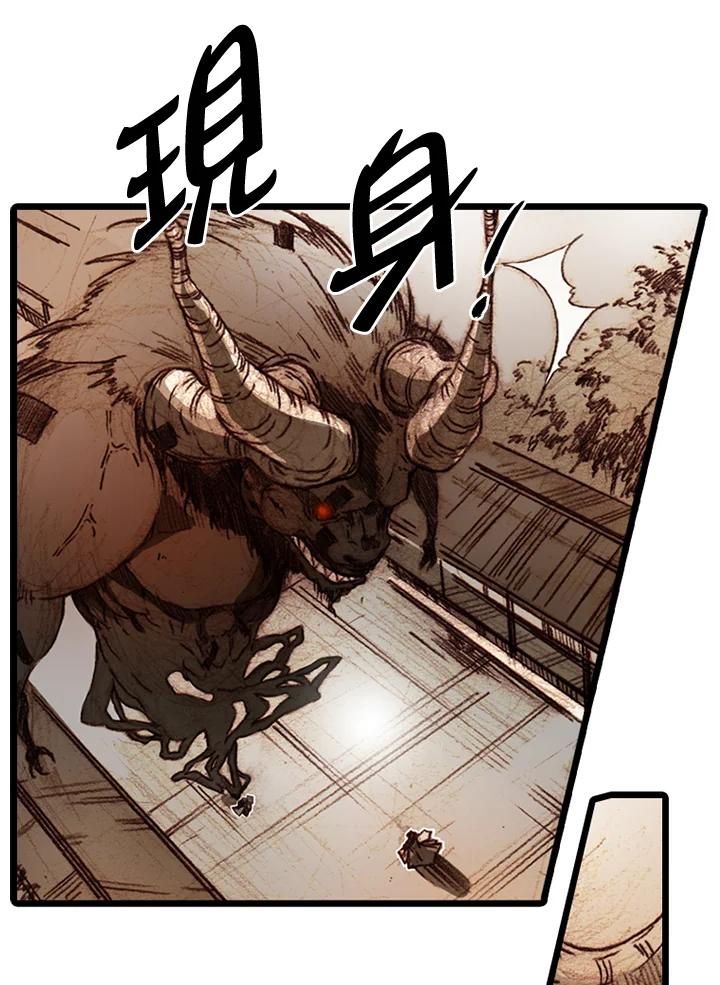 《红道》第58话 第27页