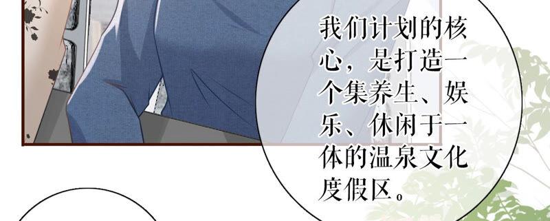 《女票芳龄30十》方案被拒 第29页