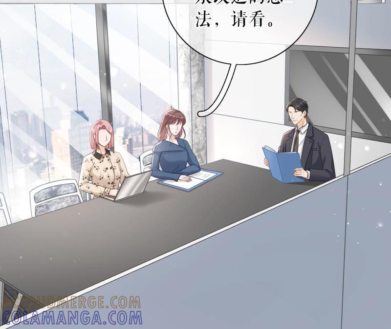 《女票芳龄30十》方案被拒 第25页