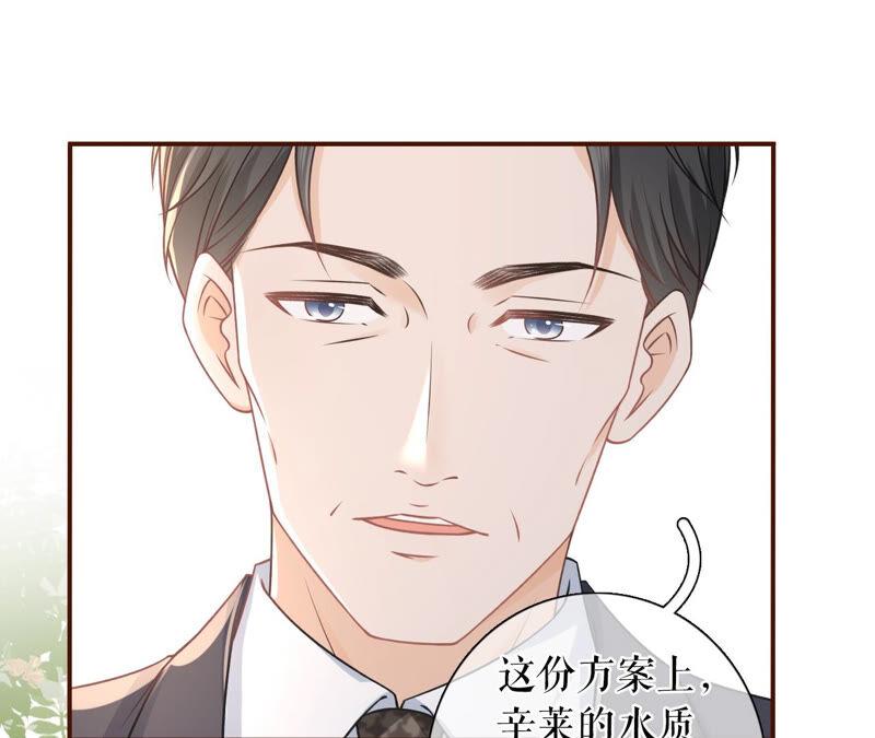 《女票芳龄30十》方案被拒 第32页