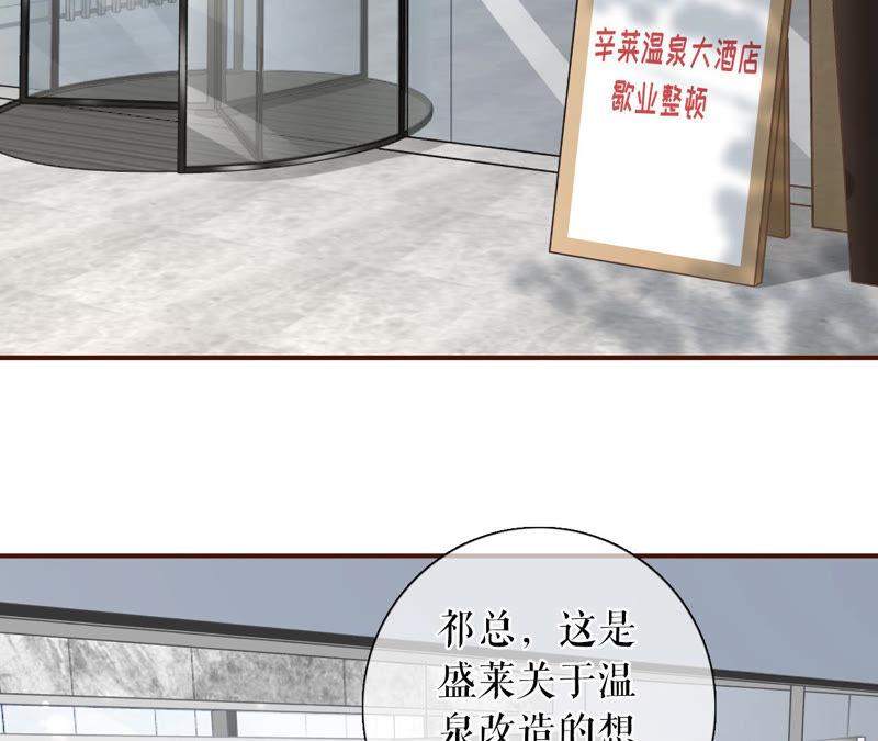 《女票芳龄30十》方案被拒 第24页