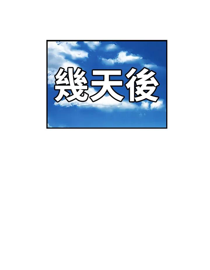 《喵星人管家》第8话 喵路(下) 第28页