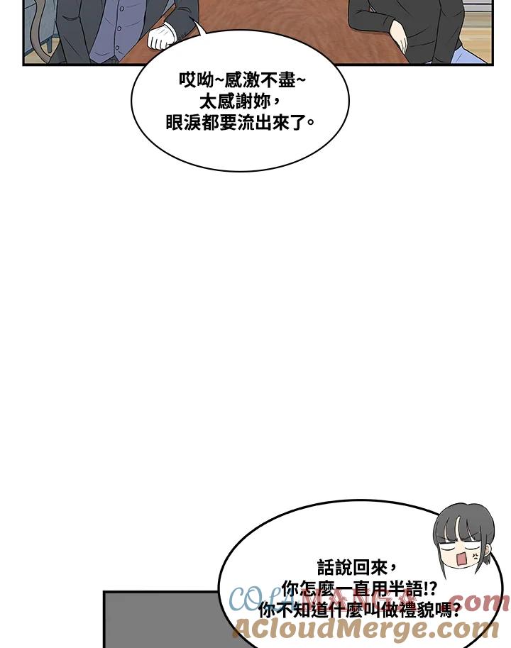 《喵星人管家》第8话 喵路(下) 第7页