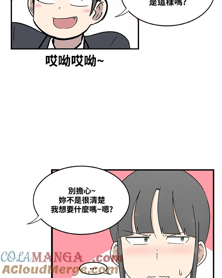 《喵星人管家》第8话 喵路(下) 第21页
