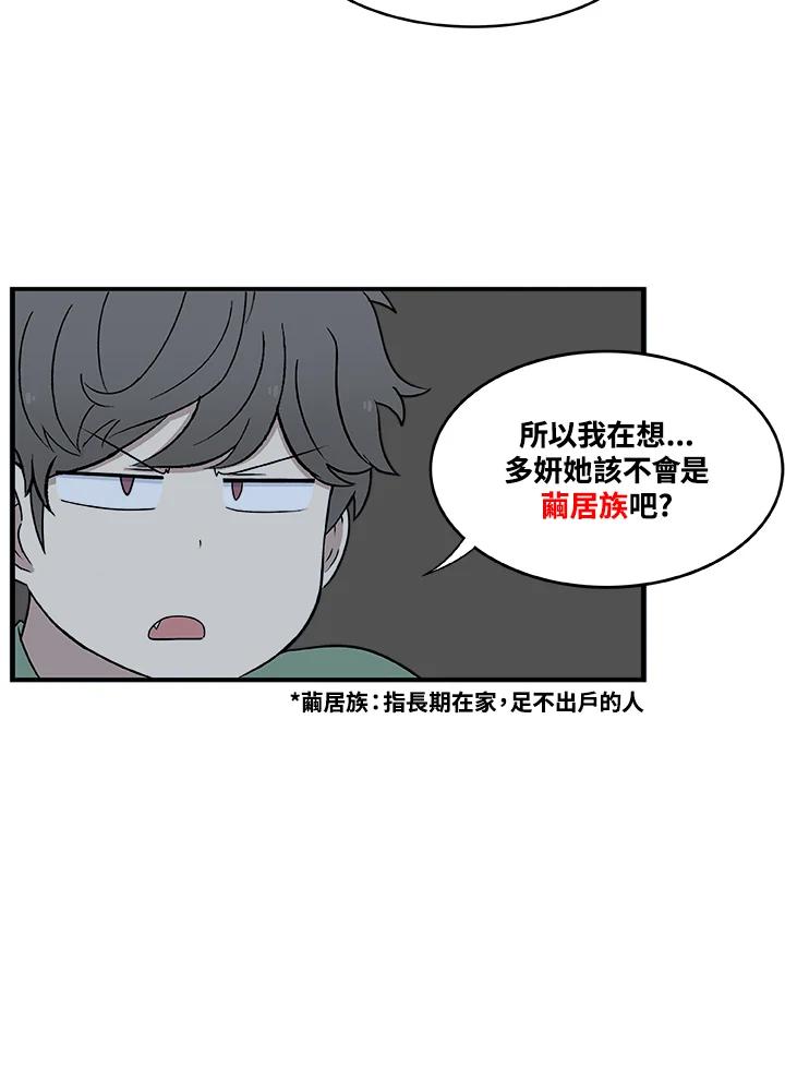 《喵星人管家》第9话 职业 第8页