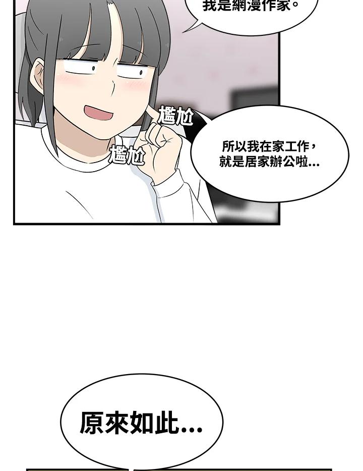 《喵星人管家》第9话 职业 第30页