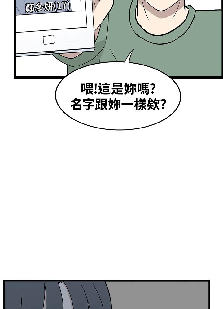 《喵星人管家》第9话 职业 第40页