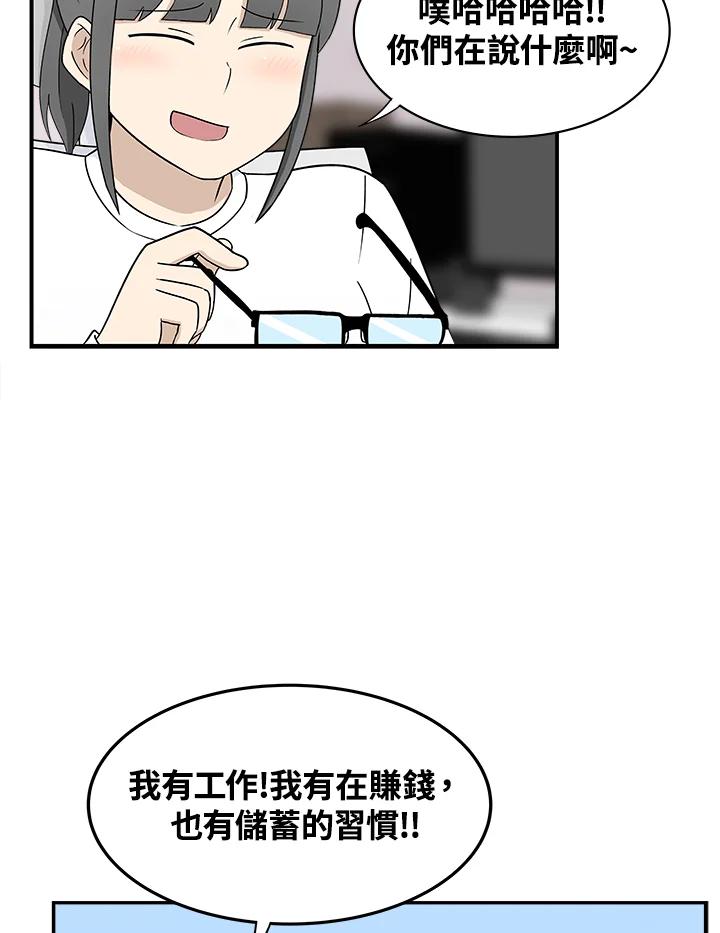 《喵星人管家》第9话 职业 第28页