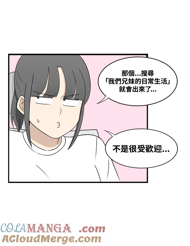 《喵星人管家》第9话 职业 第33页