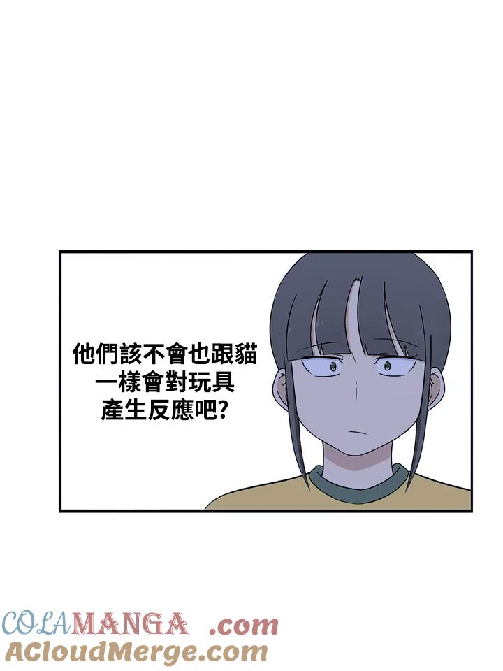 《喵星人管家》第10话 玩具 第23页