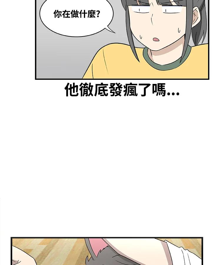 《喵星人管家》第10话 玩具 第14页
