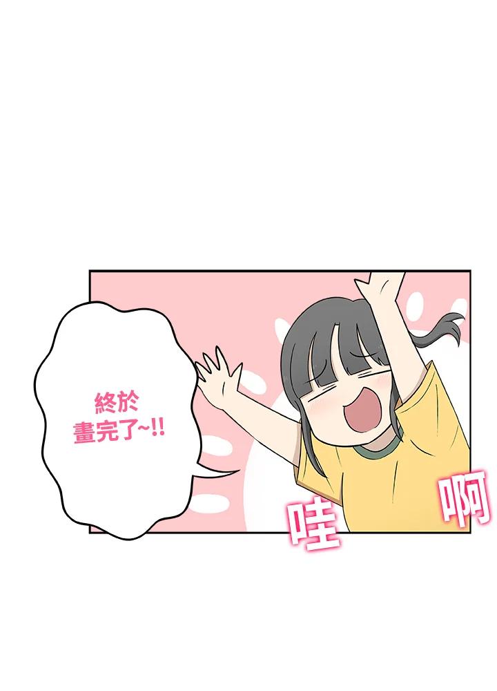 《喵星人管家》第10话 玩具 第2页