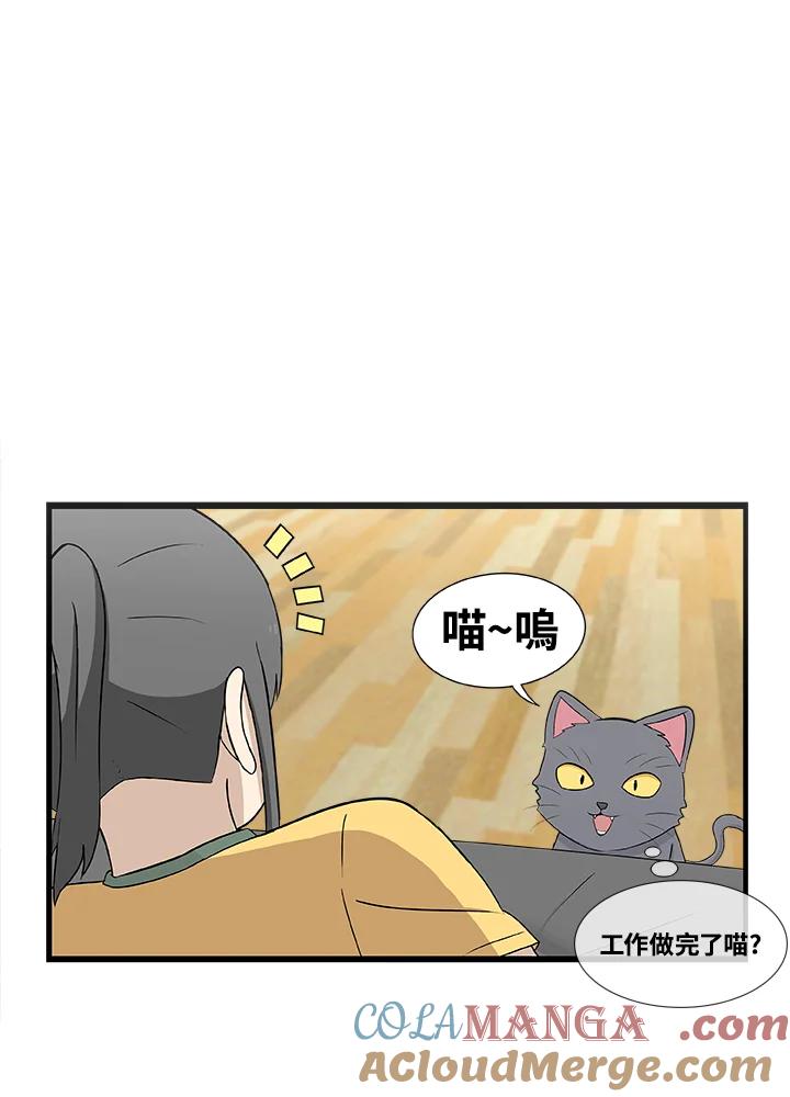 《喵星人管家》第10话 玩具 第5页