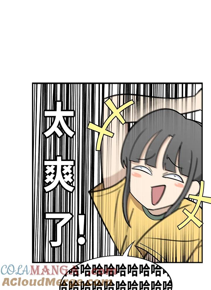 《喵星人管家》第10话 玩具 第31页