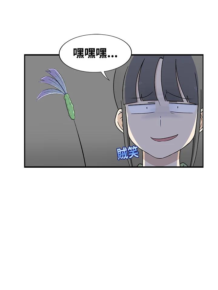 《喵星人管家》第10话 玩具 第24页
