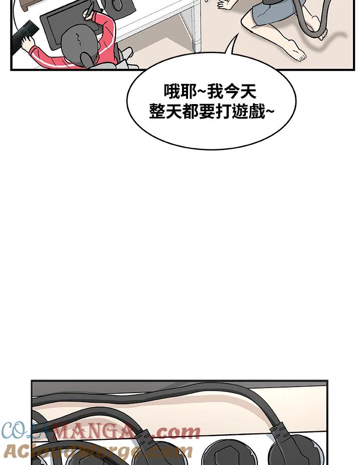 《喵星人管家》第11话 截稿日 第28页
